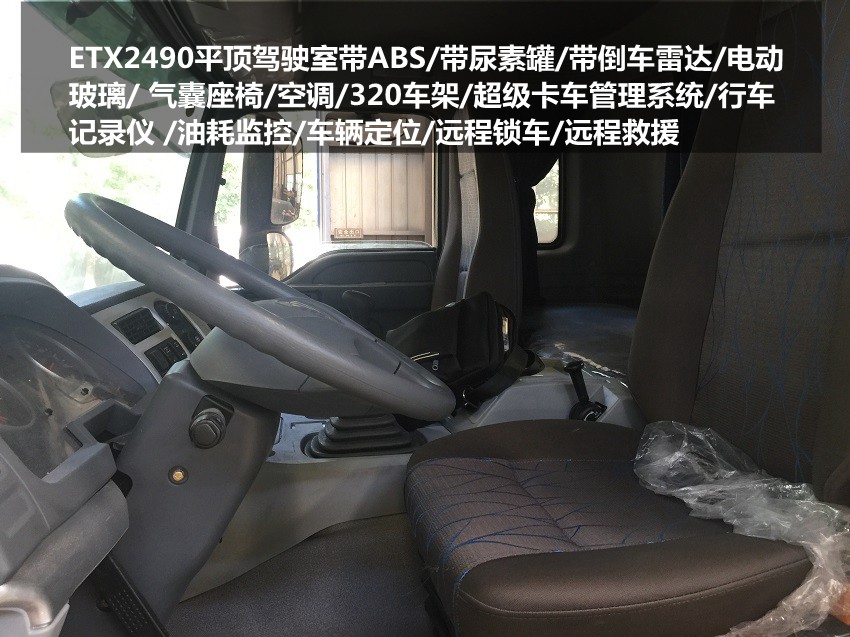 福田歐曼12方攪拌車(chē)